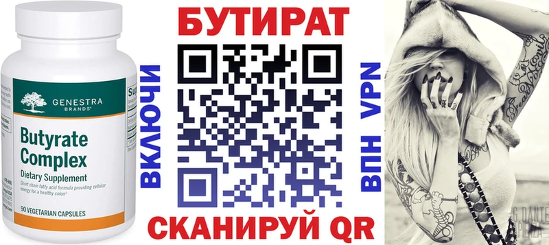 БУТИРАТ оксана  Купить  Топки 