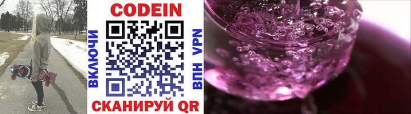 Купить закладки  Топки  Кодеин Purple Drank 