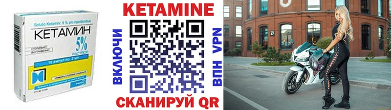 КЕТАМИН ketamine  Купить закладки  Топки 