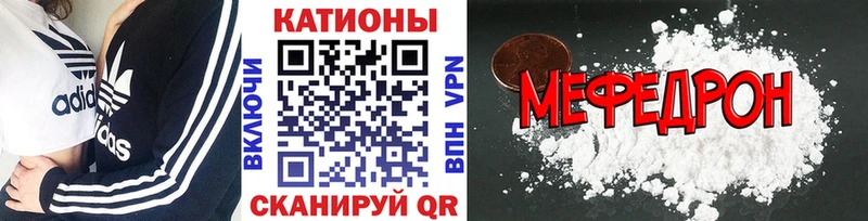 Меф мяу мяу  Топки 