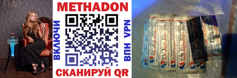 МЕТАДОН VHQ  Купить где  Топки 